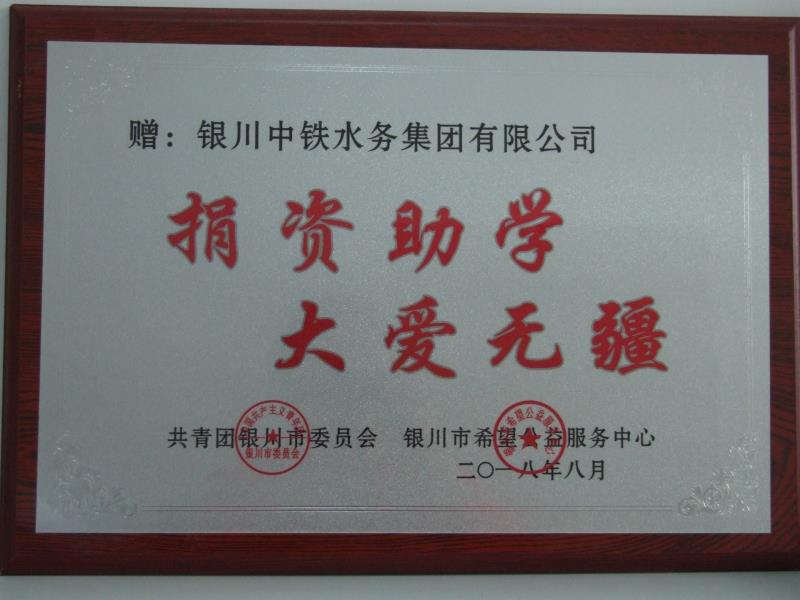 冠亚手机在线官网,冠亚(中国)捐资助学 大爱无疆